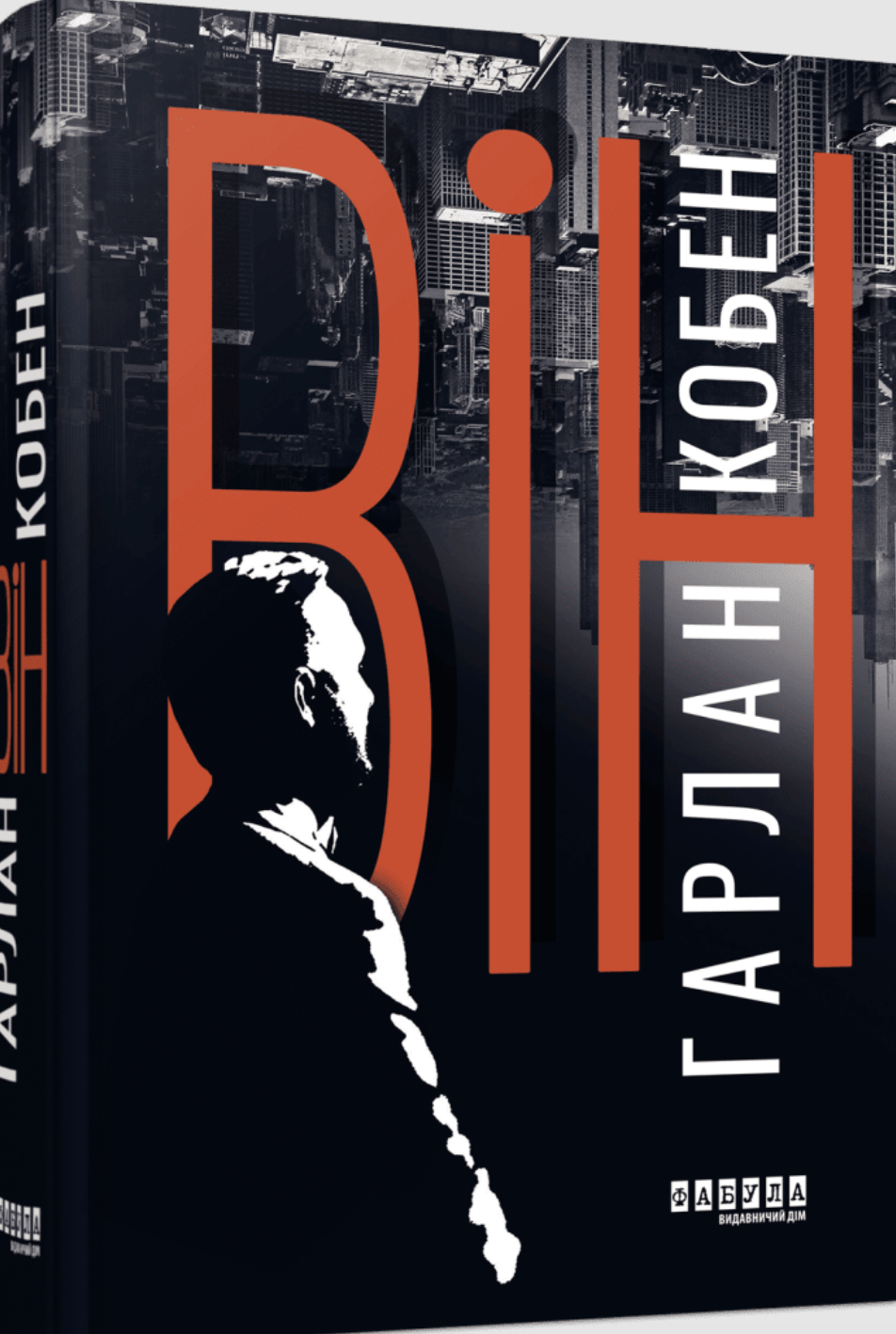 Найкращі сучасні трилери: 5 книг із напруженим сюжетом і неочікуваними фіналами